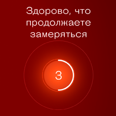 Изображение: Мониторинг уровня стресса